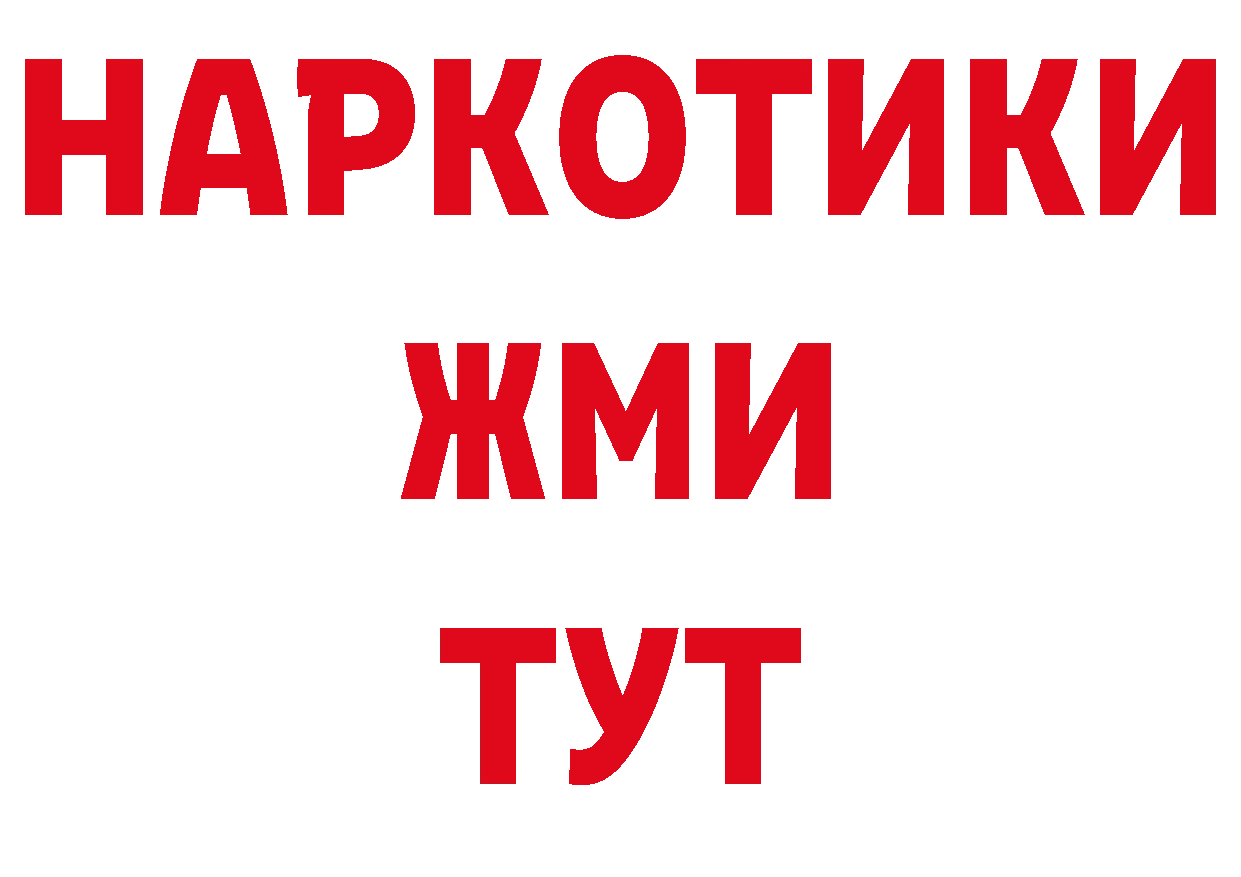 Героин VHQ рабочий сайт площадка ОМГ ОМГ Липки